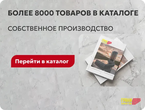 Более 8000 товаров в каталоге